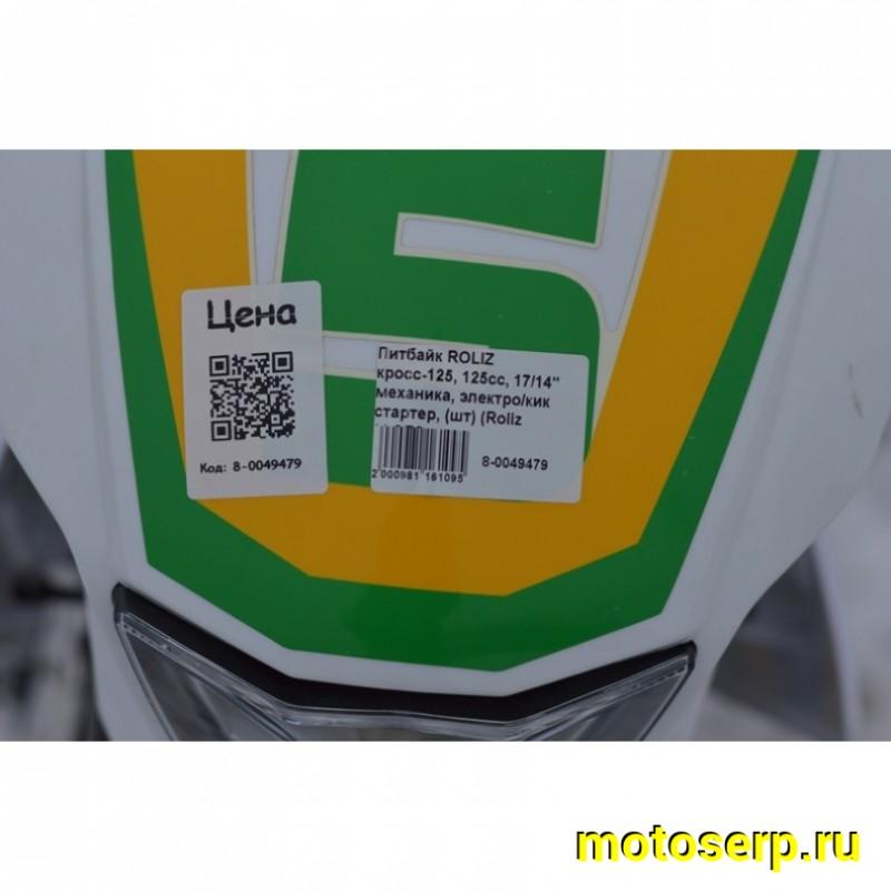 Купить  Питбайк Roliz кросс-125, 125сс, 17/14" механика, электро/кик стартер, (шт) (Roliz купить с доставкой по Москве и России, цена, технические характеристики, комплектация фото  - motoserp.ru