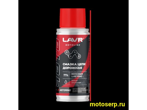 Купить  Смазка цепи LAVR MOTO (LN7774) дорожная 140 мл. (шт)  (LAVR Ln7774 купить с доставкой по Москве и России, цена, технические характеристики, комплектация фото  - motoserp.ru