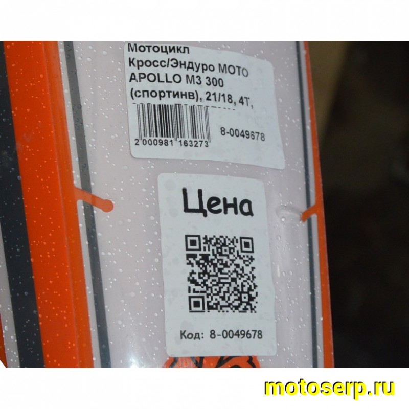 Купить  Мотоцикл Кросс/Эндуро MOTO APOLLO M3 300  Выпуск 2024г. (спортинв), 21/18, 4Т, 300cc, ZS175FMM, возд. охл., диск/диск  (шт) (ML 21130 купить с доставкой по Москве и России, цена, технические характеристики, комплектация фото  - motoserp.ru