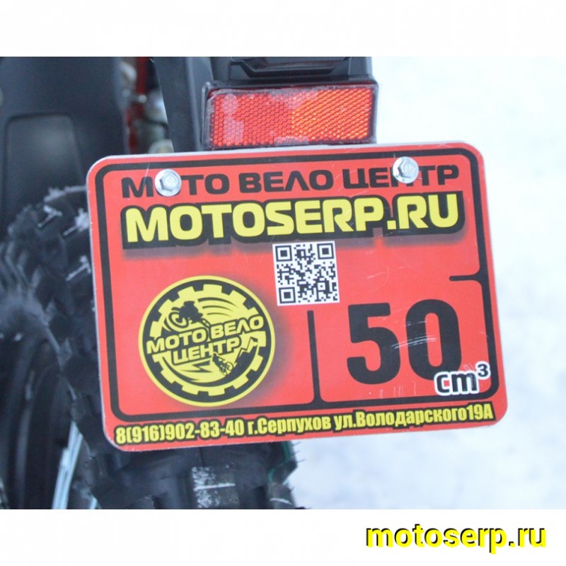 Купить  Мотоцикл Кросс/Эндуро Regulmoto Holeshot Red Edition 175FMM-5PR (ЭПТС) 300cc балан.,6КПП, 4V,подв. сж/отб KKE 2катр. 47мм (ЭПТС) (шт) купить с доставкой по Москве и России, цена, технические характеристики, комплектация фото  - motoserp.ru