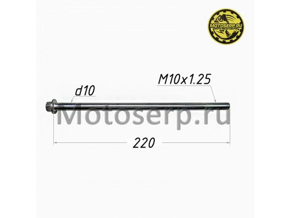 Купить  Ось переднего колеса M10x1.25x220mm (шт) (MD 08440 купить с доставкой по Москве и России, цена, технические характеристики, комплектация фото  - motoserp.ru
