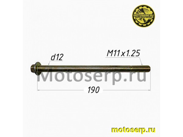 Купить  Ось переднего колеса M12x1.25x190mm ALPHA (шт) (MD 5426 купить с доставкой по Москве и России, цена, технические характеристики, комплектация фото  - motoserp.ru