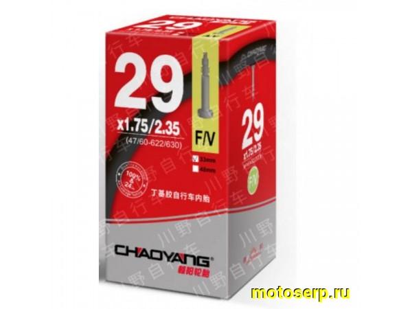 Купить  Камера 29" 29"х1,75/2,35 Chaoyang (Presta - тонкий велонипель) Вело (шт) (ART купить с доставкой по Москве и России, цена, технические характеристики, комплектация фото  - motoserp.ru