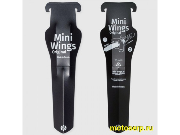 Купить  Крыло пласт MINI WINGS заднее универсальное, под седло Вело (шт) (Мир 54425 купить с доставкой по Москве и России, цена, технические характеристики, комплектация фото  - motoserp.ru