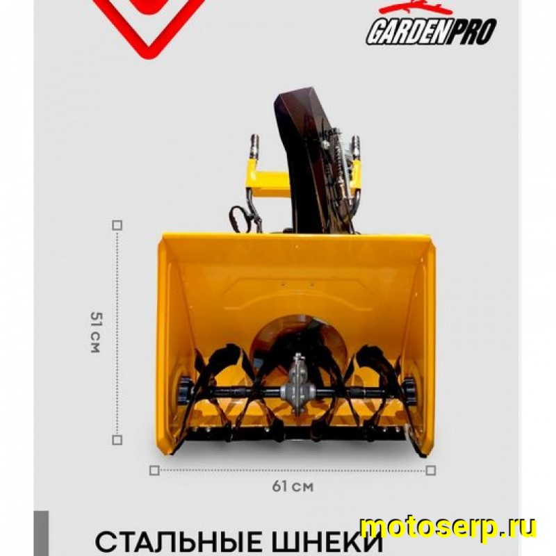 Купить  Снегоочиститель (снегоуборщик) GardenPro 6,5 пс, KCM24D-F,ручной стартер,LONCIN Н200,захват 610 мм (шт) (MM 41539 купить с доставкой по Москве и России, цена, технические характеристики, комплектация фото  - motoserp.ru