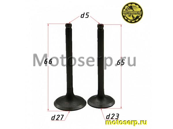 Купить  Клапан YX125,YX140,LF120 OEM (впуск/выпуск) (D-27mm, d-23mm, L66mm, l-65mm, T-5mm, t-5mm) ММ STORM и др.(пар) (SM 004-7799 купить с доставкой по Москве и России, цена, технические характеристики, комплектация фото  - motoserp.ru