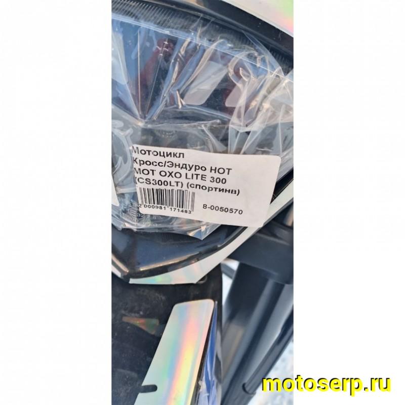 Купить  Мотоцикл Кросс/Эндуро Hot Mot Oxo LITE 300 (CS300LT) (спортинв) (шт) купить с доставкой по Москве и России, цена, технические характеристики, комплектация фото  - motoserp.ru
