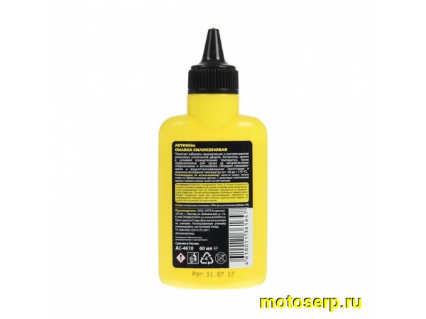 Купить  Смазка жидкая "NO NAME" всепогодная 60мл Вело (шт) (MM 43543 купить с доставкой по Москве и России, цена, технические характеристики, комплектация фото  - motoserp.ru