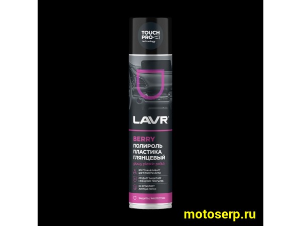 Купить  Полироль пластика LAVR, 400 мл (шт)  ( LAVR Ln1415 купить с доставкой по Москве и России, цена, технические характеристики, комплектация фото  - motoserp.ru