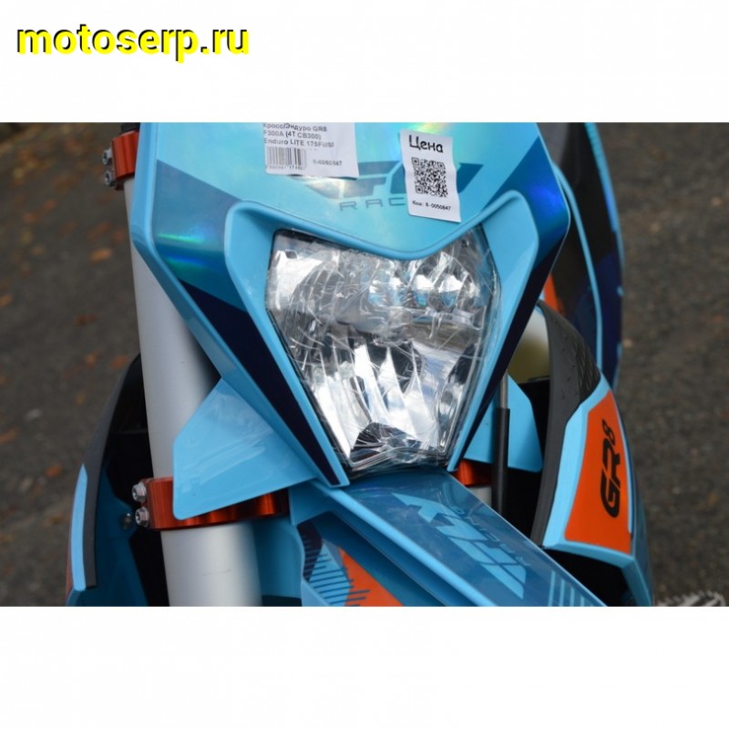 Купить  Мотоцикл Кросс/Эндуро GR8 F300A (4T CB300) Enduro LITE 175FMM (шт) (GR  купить с доставкой по Москве и России, цена, технические характеристики, комплектация фото  - motoserp.ru