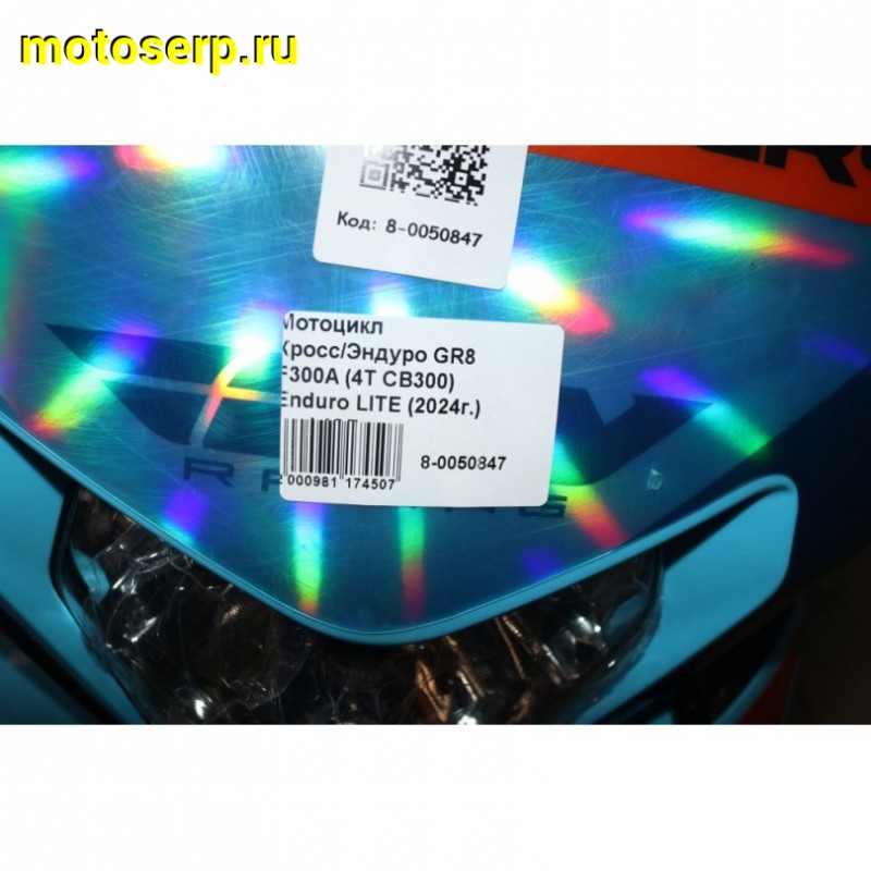Купить  Мотоцикл Кросс/Эндуро GR8 F300A (4T CB300) Enduro LITE 175FMM (шт) (GR  купить с доставкой по Москве и России, цена, технические характеристики, комплектация фото  - motoserp.ru