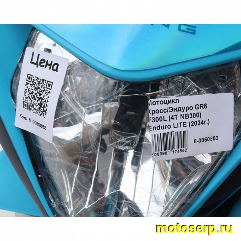 Купить  Мотоцикл Кросс/Эндуро GR8 F300L (4T NB300) Enduro LITE (шт) (GR купить с доставкой по Москве и России, цена, технические характеристики, комплектация фото  - motoserp.ru