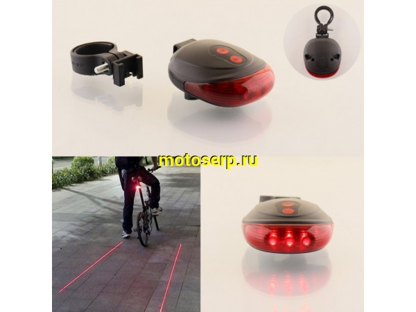 Купить  Фонарь задний с лазерной дорожкой, (7 функций + лазер) на батарейк. Вело (шт) (MT D-1390 купить с доставкой по Москве и России, цена, технические характеристики, комплектация фото  - motoserp.ru