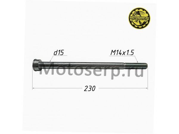 Купить  Ось переднего колеса M15x1.5x230 Longjia XDV 300 (шт) (Regul 3285105 купить с доставкой по Москве и России, цена, технические характеристики, комплектация фото  - motoserp.ru