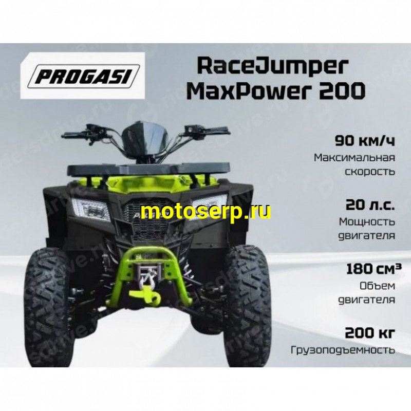 Купить  200cc Квадроцикл Progasi RaceJumper 200 (компл. запчастей для сборки) 200сс вертикальный мотор 161QMK-A с балансирным валом (шт)  купить с доставкой по Москве и России, цена, технические характеристики, комплектация фото  - motoserp.ru