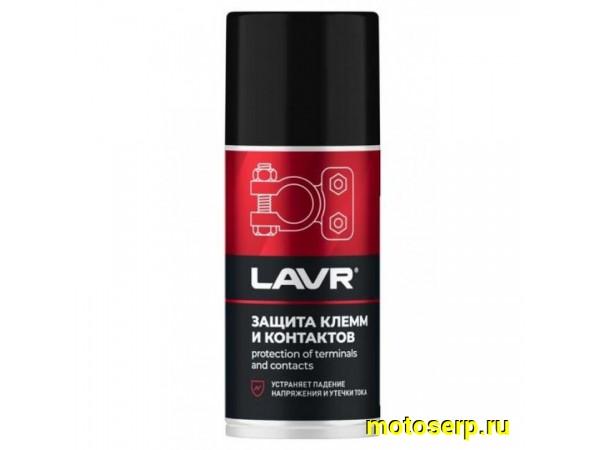 Купить  Защита клемм и контактов LAVR 210мл (LN3513) (шт) (LAVR Ln3513 купить с доставкой по Москве и России, цена, технические характеристики, комплектация фото  - motoserp.ru