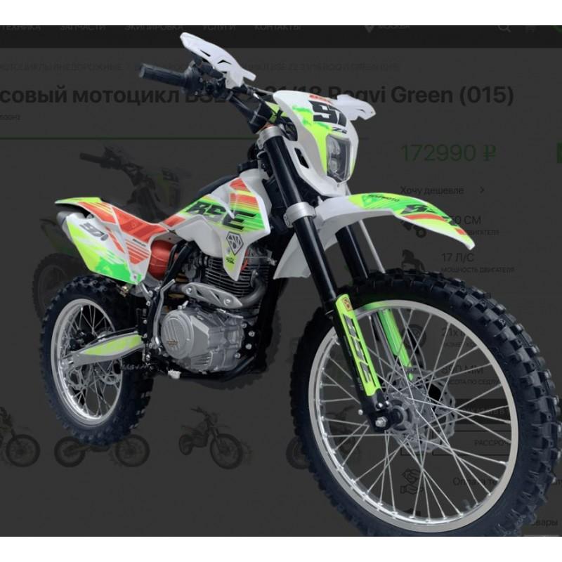 Купить  Мотоцикл Кросс/Эндуро BSE Z2 21/18 Roqvi Green (спортинв) , карб, возд.охл., диск/диск кол. (шт)   купить с доставкой по Москве и России, цена, технические характеристики, комплектация фото  - motoserp.ru
