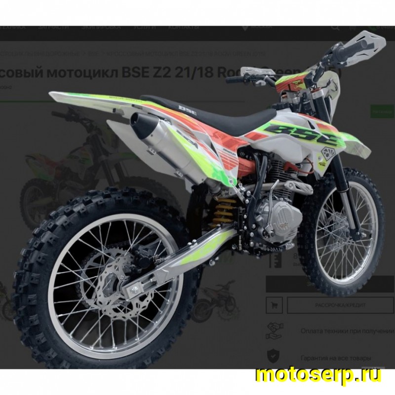 Купить  Мотоцикл Кросс/Эндуро BSE Z2 21/18 Roqvi Green (спортинв) , карб, возд.охл., диск/диск кол. (шт)   купить с доставкой по Москве и России, цена, технические характеристики, комплектация фото  - motoserp.ru