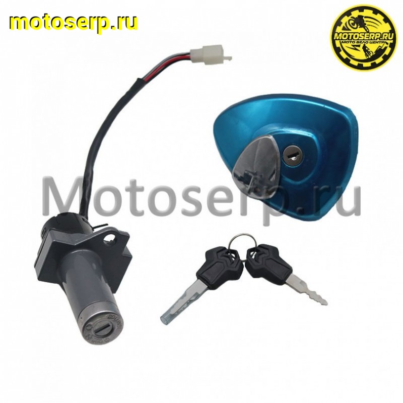 Купить  Замок зажигания (комплект замков) Senke SK150-20, SK200 (комп) (Regul 1180100-016000 купить с доставкой по Москве и России, цена, технические характеристики, комплектация фото  - motoserp.ru