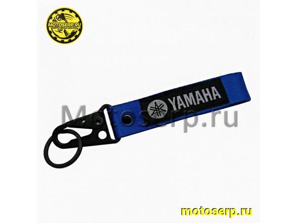 Купить  Брелок тканевый  "Yamaha" с карабином синий (шт) (МК BTL 016 купить с доставкой по Москве и России, цена, технические характеристики, комплектация фото  - motoserp.ru
