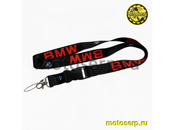 Купить  Ремешок для ключей "BMW" черный (шт) (МК TTK 011 купить с доставкой по Москве и России, цена, технические характеристики, комплектация фото  - motoserp.ru