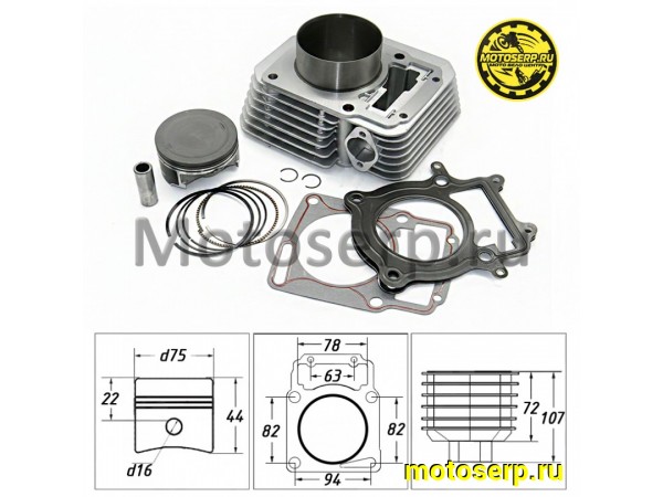 Купить  ЦПГ, поршневая группа 172FMM 250cc (D75; p-16; h-72; L-107) BIG BORE (CB250) (шт) (CN) (MM 46913 купить с доставкой по Москве и России, цена, технические характеристики, комплектация фото  - motoserp.ru