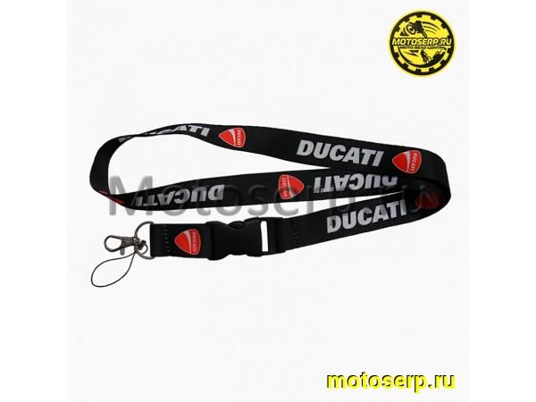 Купить  Ремешок для ключей "Ducatii" черный (шт) (МК TTK 063 купить с доставкой по Москве и России, цена, технические характеристики, комплектация фото  - motoserp.ru