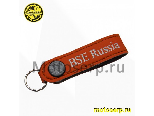Купить  Брелок кожаный BSE Russia (цвет в ассорт.) (шт) (Крис купить с доставкой по Москве и России, цена, технические характеристики, комплектация фото  - motoserp.ru