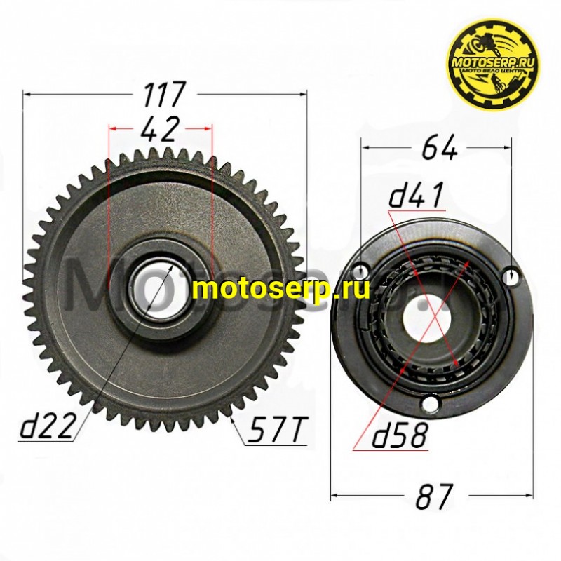 Купить  Муфта обгонная 164-165FML,166FMM (57зуб./117мм, D=42мм) (с шестерней стартера) (шт) (Rockot RM-009417 купить с доставкой по Москве и России, цена, технические характеристики, комплектация фото  - motoserp.ru