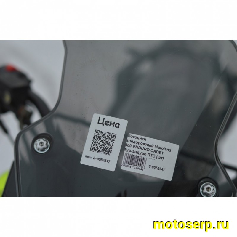 Купить  Мотоцикл внедорожный Motoland 300 ENDURO CADET Тур-эндуро ПТС (шт) (ML 21923 купить с доставкой по Москве и России, цена, технические характеристики, комплектация фото  - motoserp.ru