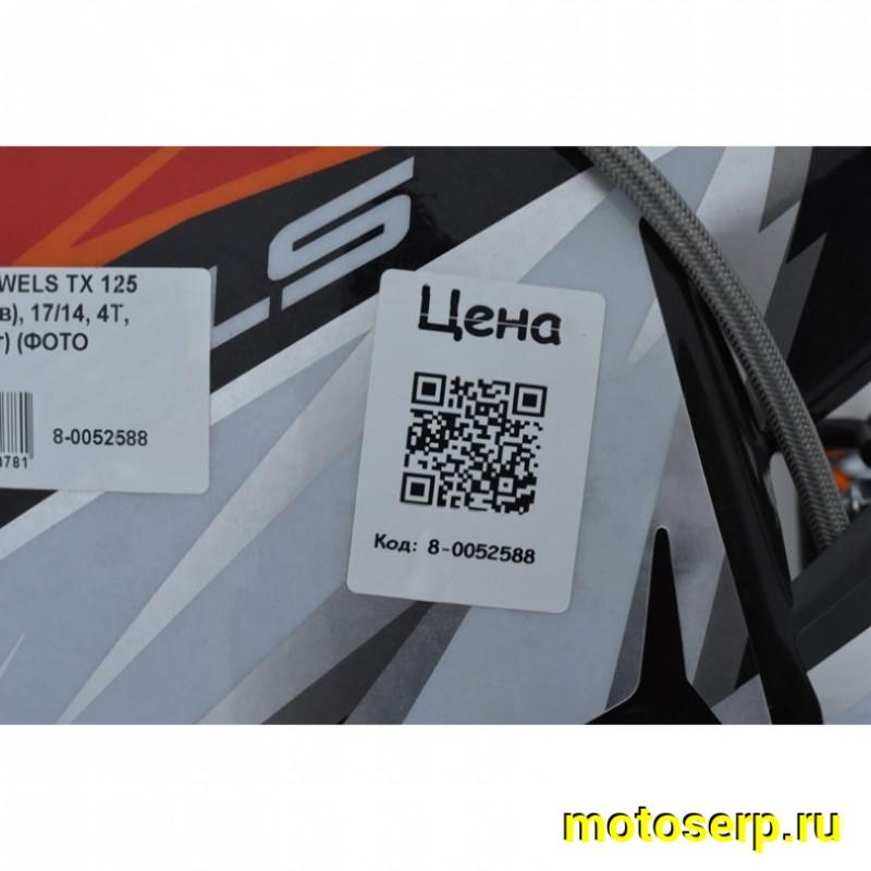 Купить  Питбайк Wels TX 125 (спортинв), 17/14, 4Т, 125сс (шт) купить с доставкой по Москве и России, цена, технические характеристики, комплектация фото  - motoserp.ru