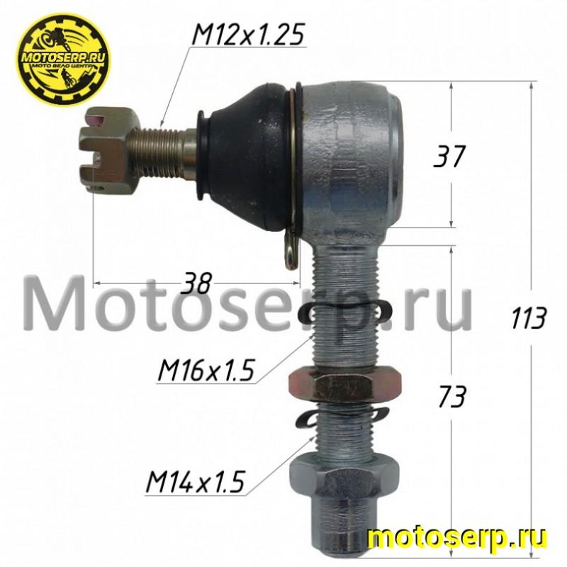 Купить  Шаровая опора верхняя ATV 250 IRBIS (M12x1.25, M16/14x1.5, D37, L=113) (шт) (MM 39908 купить с доставкой по Москве и России, цена, технические характеристики, комплектация фото  - motoserp.ru