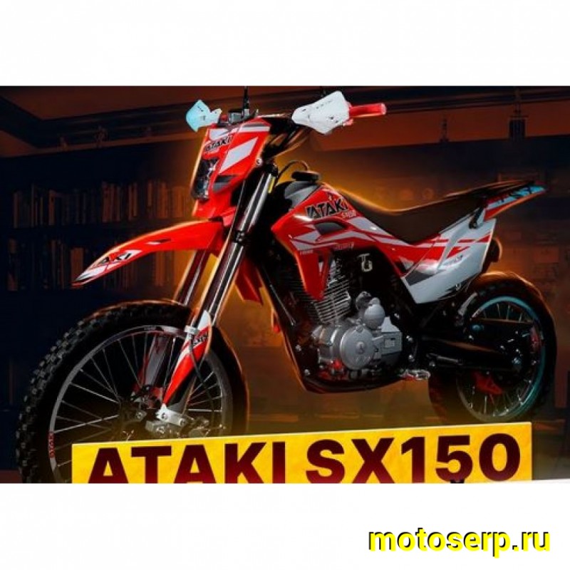 Купить  Мотоцикл Кросс/Эндуро JHL SX150 (4T CB150-D) 19/16  ЭПТС (шт) (SM (ФОТО купить с доставкой по Москве и России, цена, технические характеристики, комплектация фото  - motoserp.ru