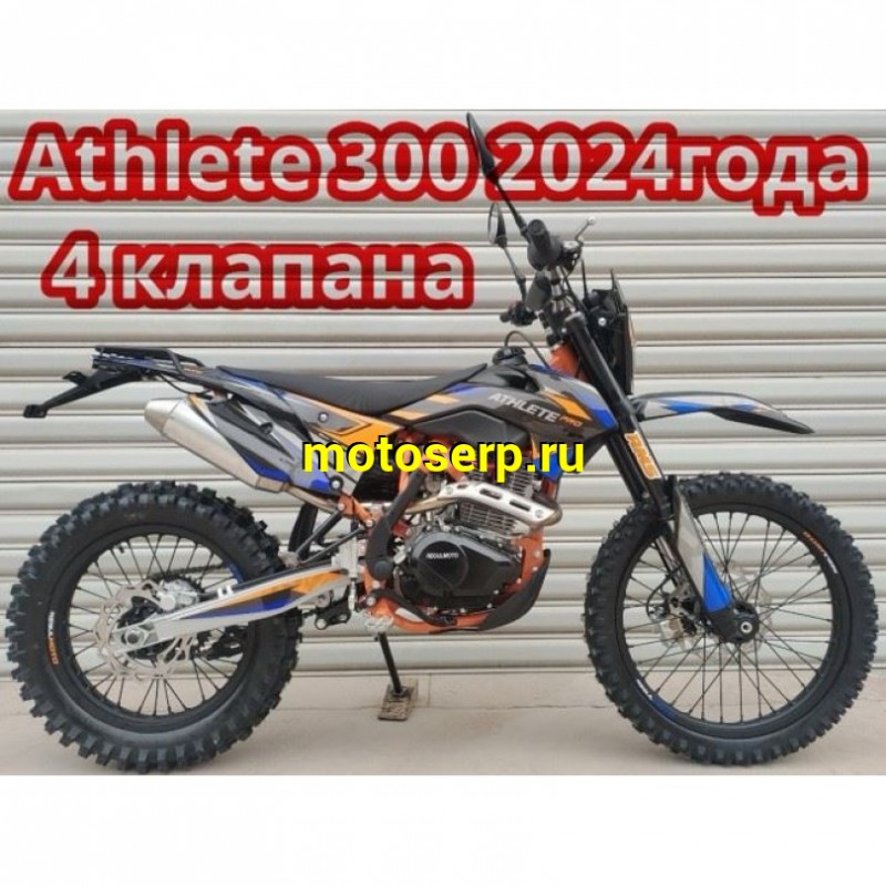 Купить  Мотоцикл Кросс/Эндуро Regulmoto ATHLETE PRO 300 сс (4 valves) 5 передач 21/18" (шт) (ФОТО купить с доставкой по Москве и России, цена, технические характеристики, комплектация фото  - motoserp.ru