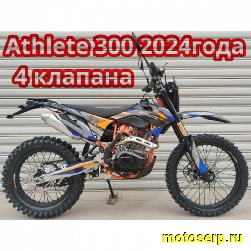 Купить  Мотоцикл Кросс/Эндуро Regulmoto ATHLETE PRO 300 сс (4 valves) 5 передач 21/18" (шт) купить с доставкой по Москве и России, цена, технические характеристики, комплектация фото  - motoserp.ru