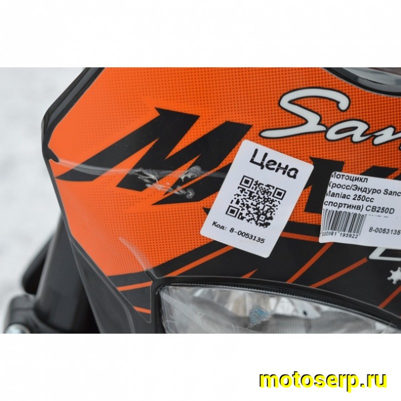 Купить  Мотоцикл Кросс/Эндуро Sanchez Maniac 250сс (спортинв) CB250D ZS165FMM, MNT-Tech 41, 21/18", USB, стоп. (шт) купить с доставкой по Москве и России, цена, технические характеристики, комплектация фото  - motoserp.ru