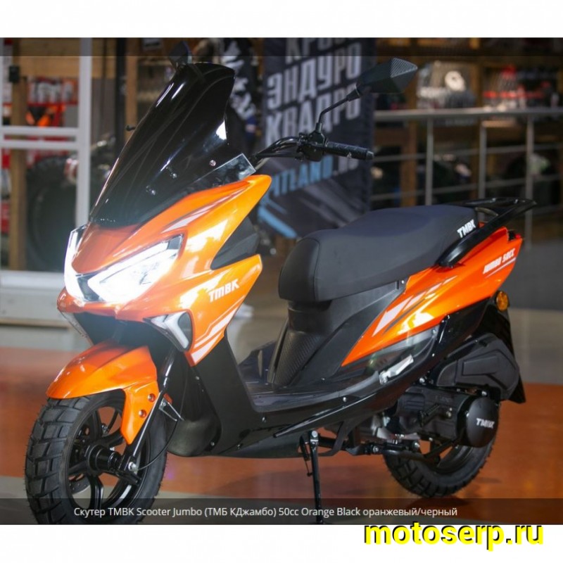 Купить  Скутер TMBK SCOOTER JUMBO 50сс 12/12", диск/бараб, (шт) 01500 (Progasi (0 купить с доставкой по Москве и России, цена, технические характеристики, комплектация фото  - motoserp.ru