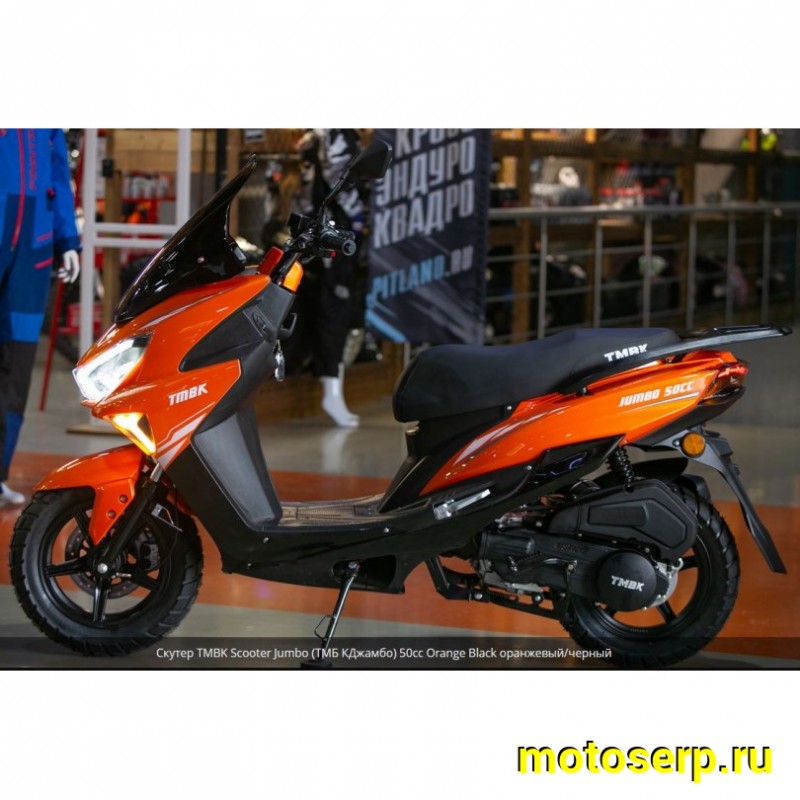 Купить  Скутер TMBK SCOOTER JUMBO 50сс 12/12", диск/бараб, (шт) 01500 (Progasi (0 купить с доставкой по Москве и России, цена, технические характеристики, комплектация фото  - motoserp.ru