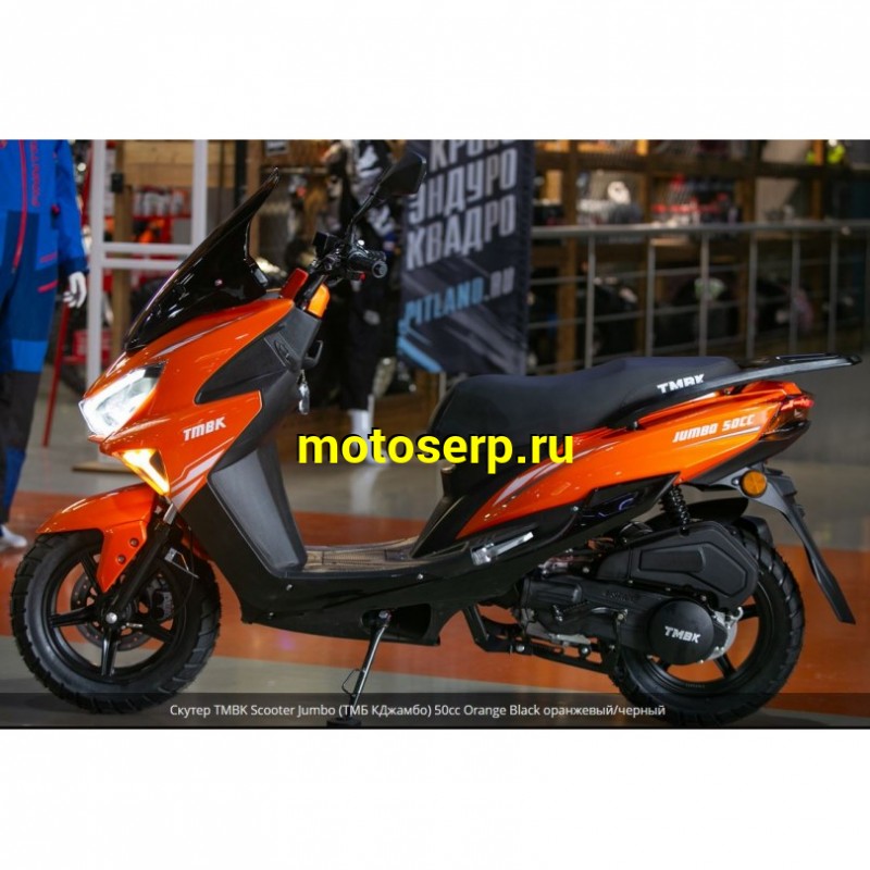 Купить  Скутер TMBK SCOOTER JUMBO 50сс 12/12", диск/бараб, (шт) 01500 (Progasi купить с доставкой по Москве и России, цена, технические характеристики, комплектация фото  - motoserp.ru