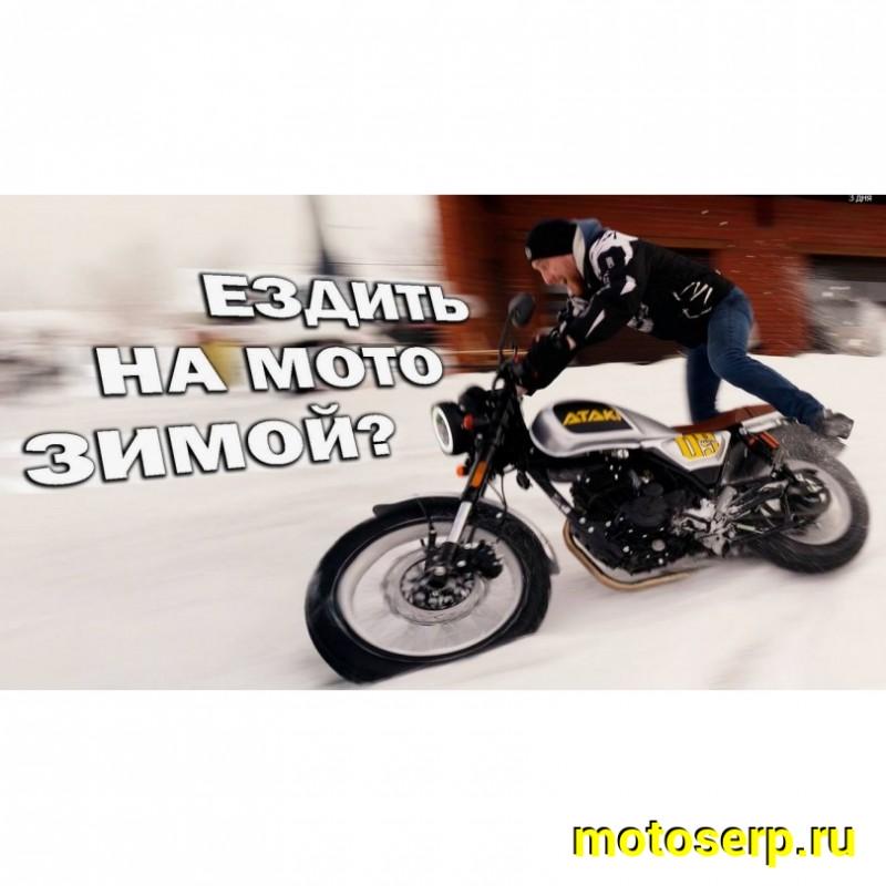 Купить  Мотоцикл ATAKI WEEK 9 (ZS175FMM-5 PR) 4Т ПТС 17/17 диск/бараб.(шт)  купить с доставкой по Москве и России, цена, технические характеристики, комплектация фото  - motoserp.ru