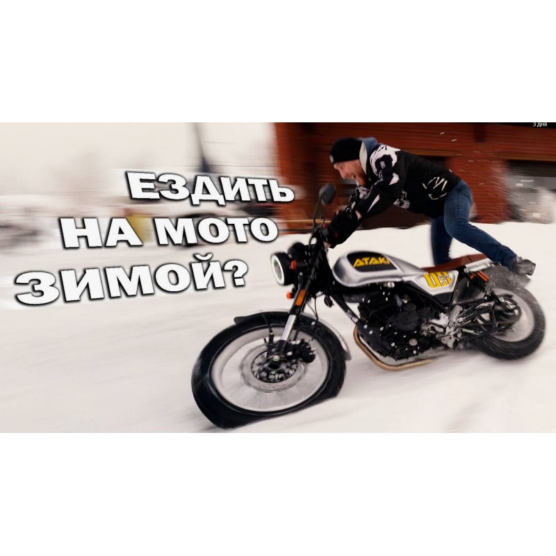 Купить  Мотоцикл ATAKI WEEK 9 (ZS175FMM-5 PR) 4Т ПТС 17/17 диск/бараб.(шт)  купить с доставкой по Москве и России, цена, технические характеристики, комплектация фото  - motoserp.ru