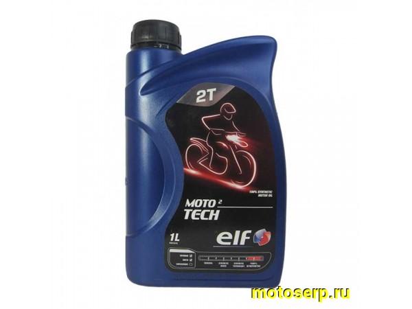 Купить  Масло ELF 2T MOTO 2 TECH 1 литр, (шт) ( 0 купить с доставкой по Москве и России, цена, технические характеристики, комплектация фото  - motoserp.ru