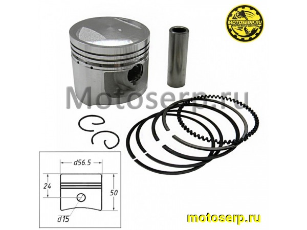 Купить  Поршень 156FMI D56,5; p-15; h-50mm;  (CB125D) (шт) (0 купить с доставкой по Москве и России, цена, технические характеристики, комплектация фото  - motoserp.ru