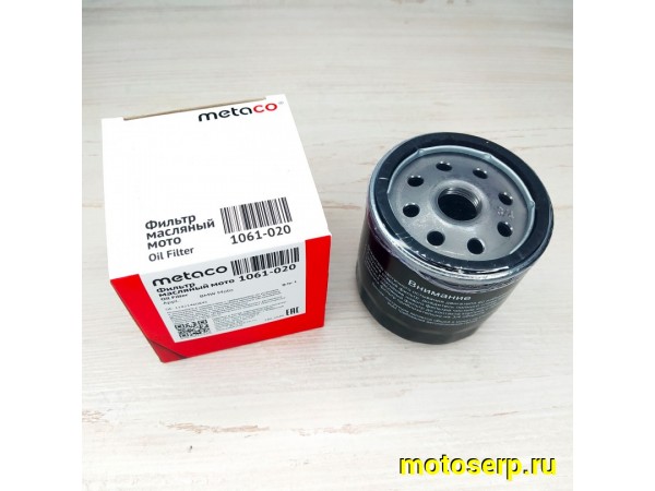 Купить  Масл. фильтр Metaco для BMW R1150 R Rockster 04-05 (1061-020) Аналог (HF163)  (шт)  (0 купить с доставкой по Москве и России, цена, технические характеристики, комплектация фото  - motoserp.ru