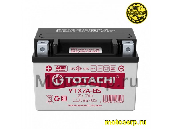 Купить  Аккумулятор 12в  7а (152/87/95) YTX7A-BS UniPlus EBZ7-3-1 (шт)  (UniPlus EBZ7-3-1 купить с доставкой по Москве и России, цена, технические характеристики, комплектация фото  - motoserp.ru