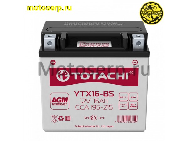 Купить  Аккумулятор 12в  16а (150x87x161) Totachi Moto YTX16-BS 16 а/ч R AGM  (шт)  (0 купить с доставкой по Москве и России, цена, технические характеристики, комплектация фото  - motoserp.ru