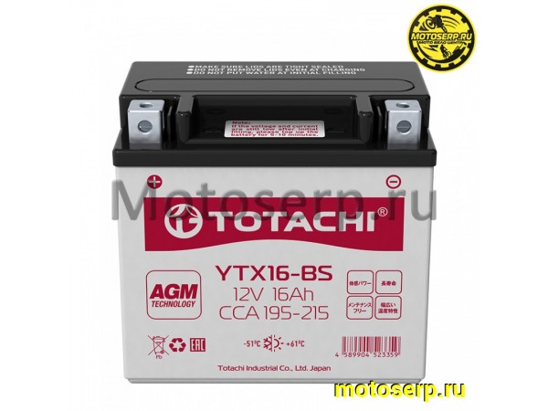 Купить  Аккумулятор 12в  16а (150x87x161) Totachi Moto YTX16-BS 16 а/ч R AGM  (шт)  (0 купить с доставкой по Москве и России, цена, технические характеристики, комплектация фото  - motoserp.ru