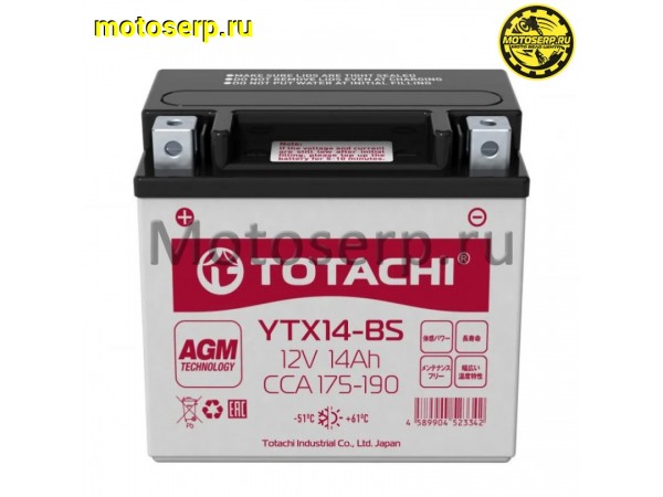 Купить  Аккумулятор 12в  14а (150x90x100) Totachi Moto  Ytx14-Bs 14 А/Ч R Agm TOTACHI   (шт)  (0 купить с доставкой по Москве и России, цена, технические характеристики, комплектация фото  - motoserp.ru