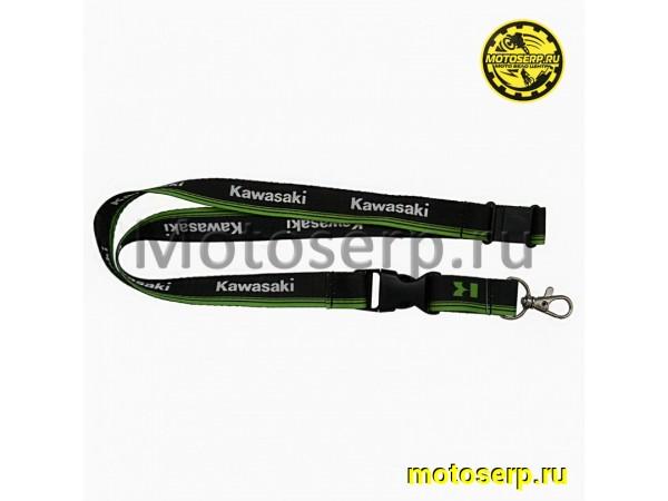 Купить  Ремешок для ключей KAWASAKI (шт) (0 купить с доставкой по Москве и России, цена, технические характеристики, комплектация фото  - motoserp.ru