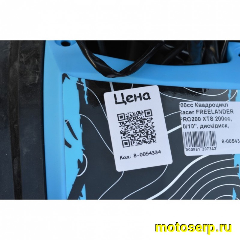 Купить  200cc Комплект запчастей для сборки Racer FREELANDER PRO200 XTS, (2025) 10/10", диск/диск, зеркала, защита рук (шт) (Racer  купить с доставкой по Москве и России, цена, технические характеристики, комплектация фото  - motoserp.ru